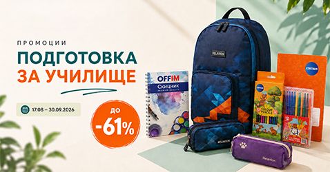 Промо брошура