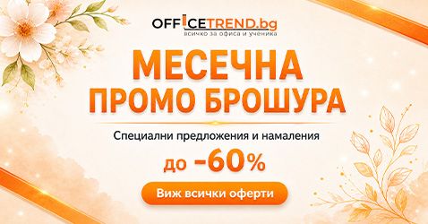 Промо брошура