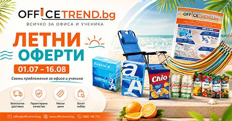 Промо брошура