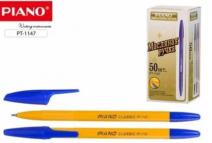 Химикал  0.7 с капачка и грип зона Piano PT-1147-B Orange 