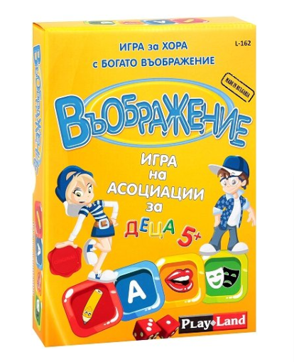 Игра Въображение