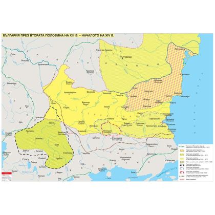 България през втората половина на 13 в. - нач. на 14 в.