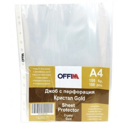 Папка джоб A4 кристал OFFIM GOLD 60 микрона опаковка от 100 бр 