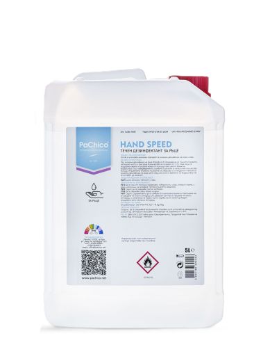 ДЕЗИФЕКТАНТ ЗА РЪЦЕ И КОЖА, ПРОФЕСИОНАЛЕН,  PACHICO HAND SPEED  5Л