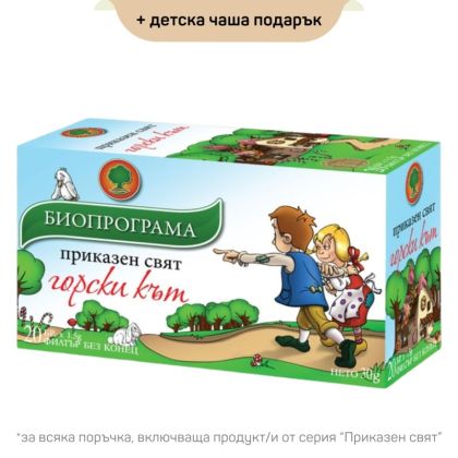 ЧАЙ БИОПРОГРАМА ГОРСКИ КЪТ