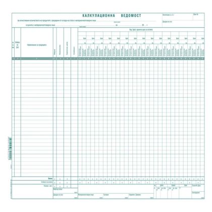 Калкулационна ведомост Вега33