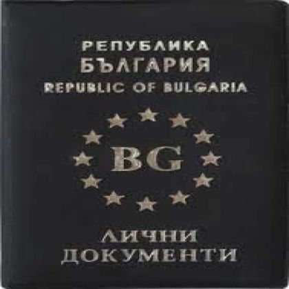 Калъф за лич.документи малък 5 листа