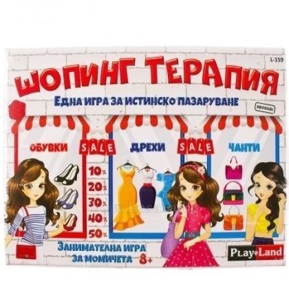 Игра Шопинг терапия