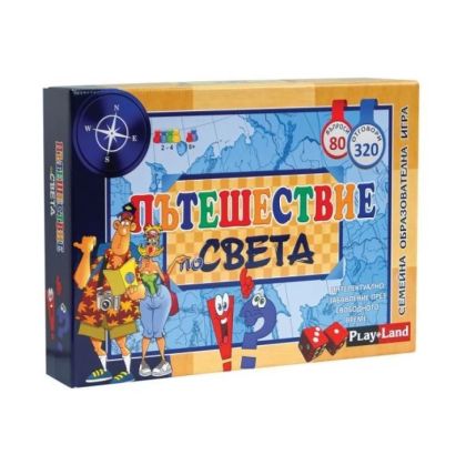 Игра Пътешествие по света