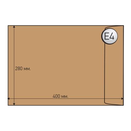 Пощенски плик  E4  280 x 400 mm  със самозалепваща лента  кафяв 10 броя