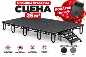 Мобилна сгъваема сцена 26 кв.м с подарък Iphone Air