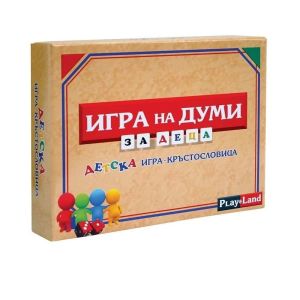 Игра на Думи за деца